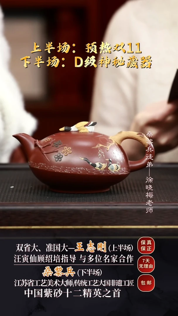 SLB29春江水暖龙山紫泥450cc