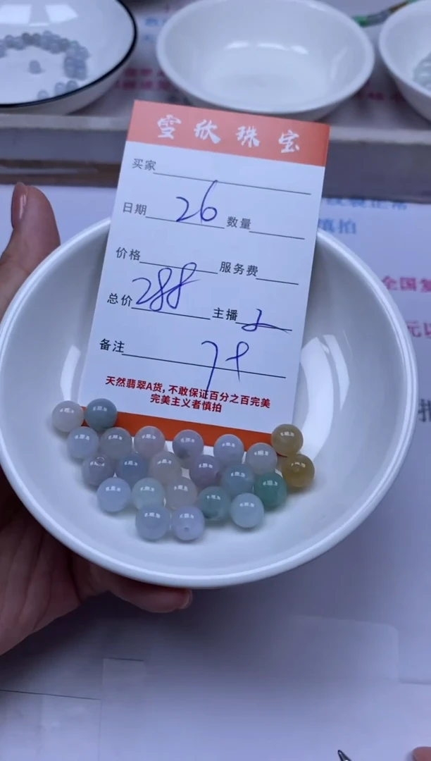 颈饰未镶嵌翡翠雪欣散珠定制diy