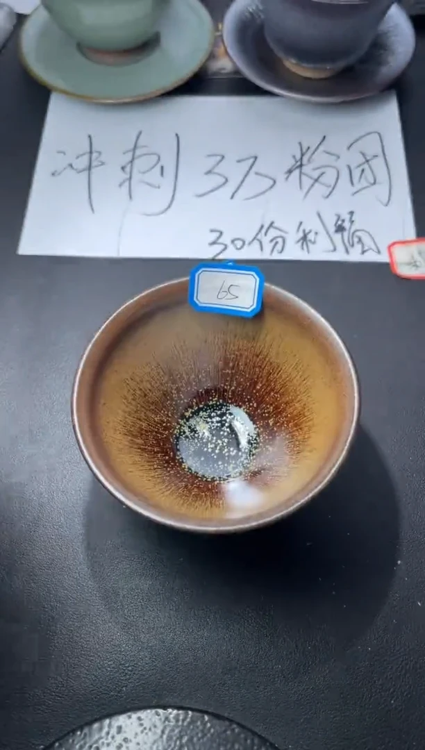 茶盏65（叶紫建盏
