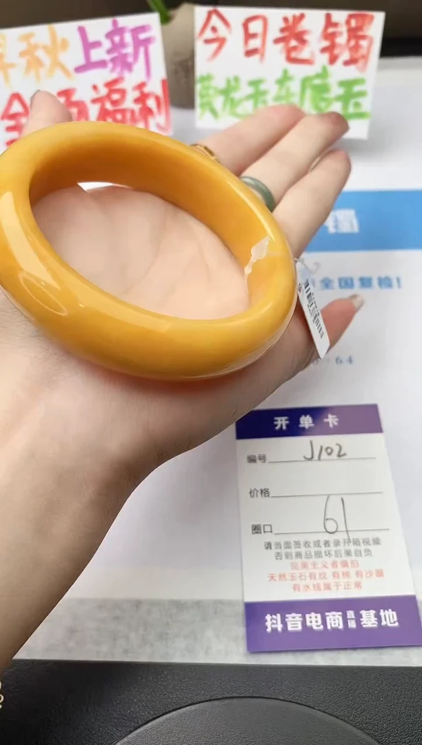 未镶嵌手镯石英质玉j102-HB多样性发货61+