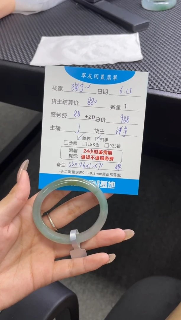 翡翠手镯未镶嵌猫*酱手镯