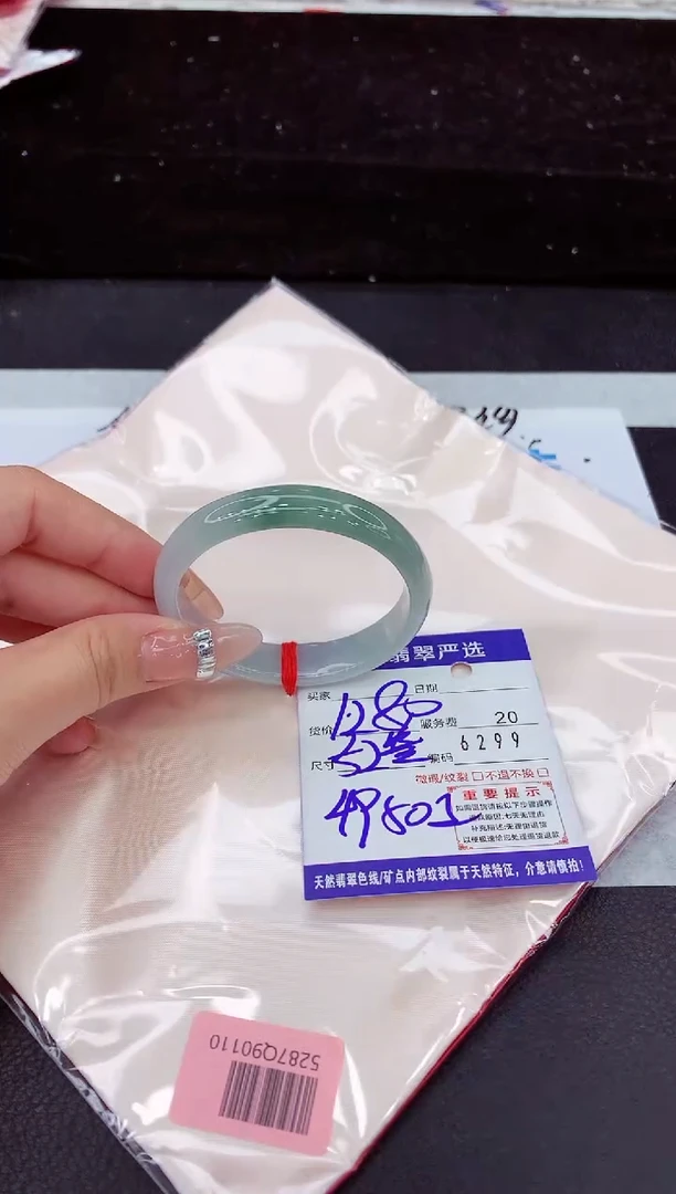 未镶嵌手镯翡翠111