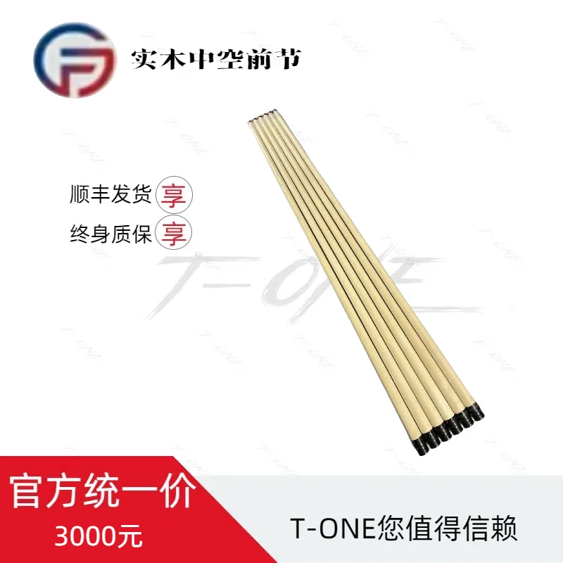 福杆实木中空前节官方正品授权中式黑八九球球杆