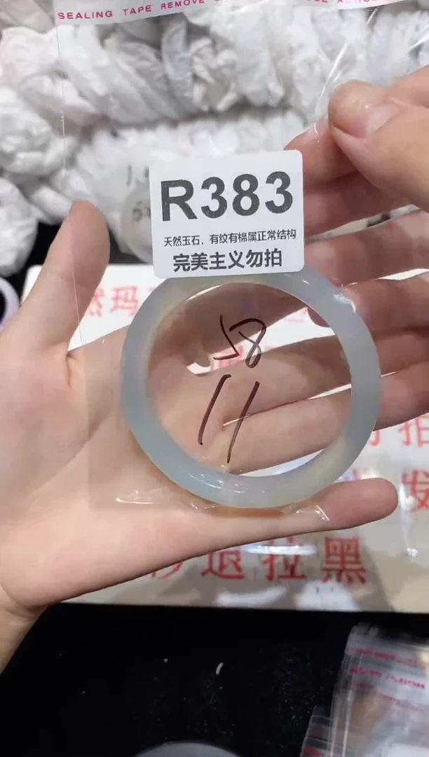 手镯玛瑙/玉髓未镶嵌58