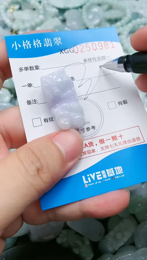 翡翠未镶嵌颈饰闪购商品0250981