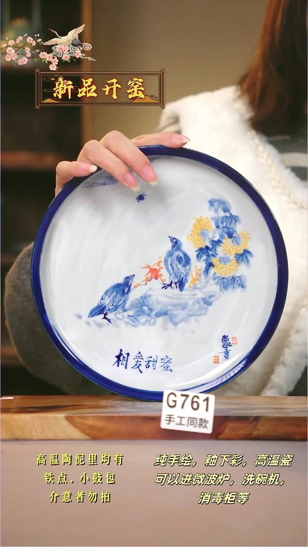 其他G761陶然集器瓷器