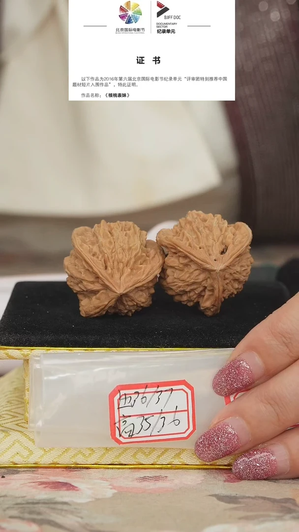 文玩核桃把件盘山三棱