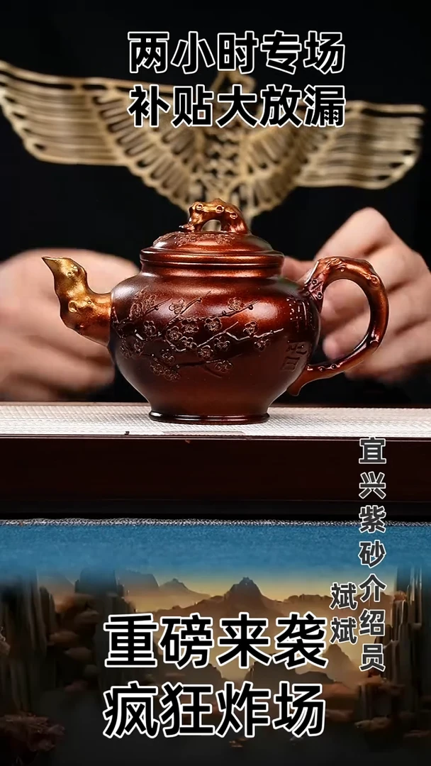 茶壶紫砂报春  明朝土梅花