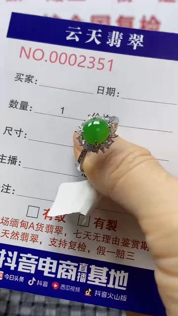 银S925镶嵌戒指翡翠/2351