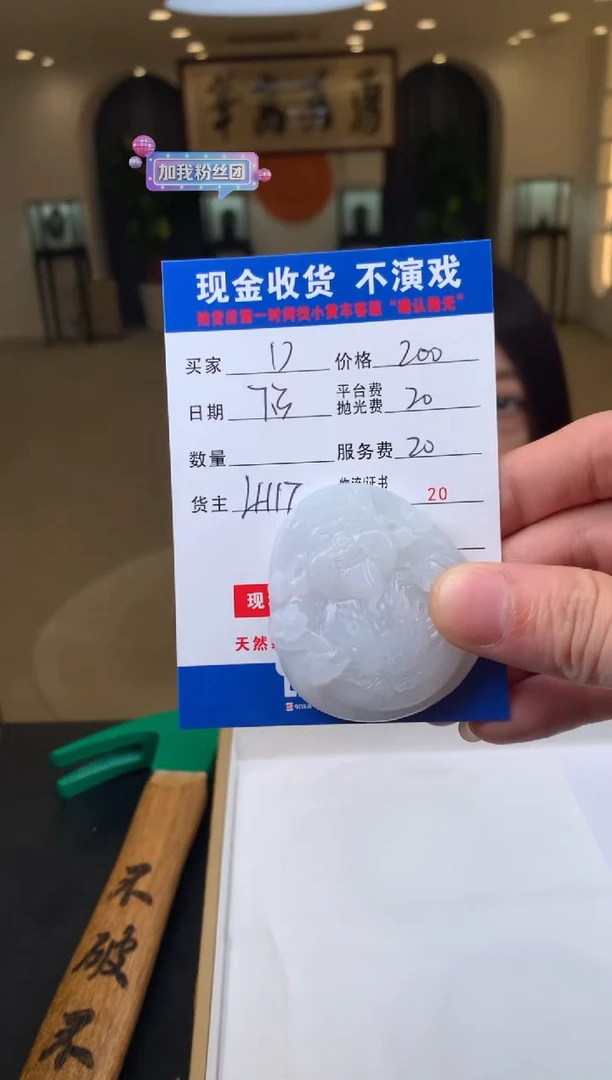 定制翡翠未镶嵌‘****。000003298