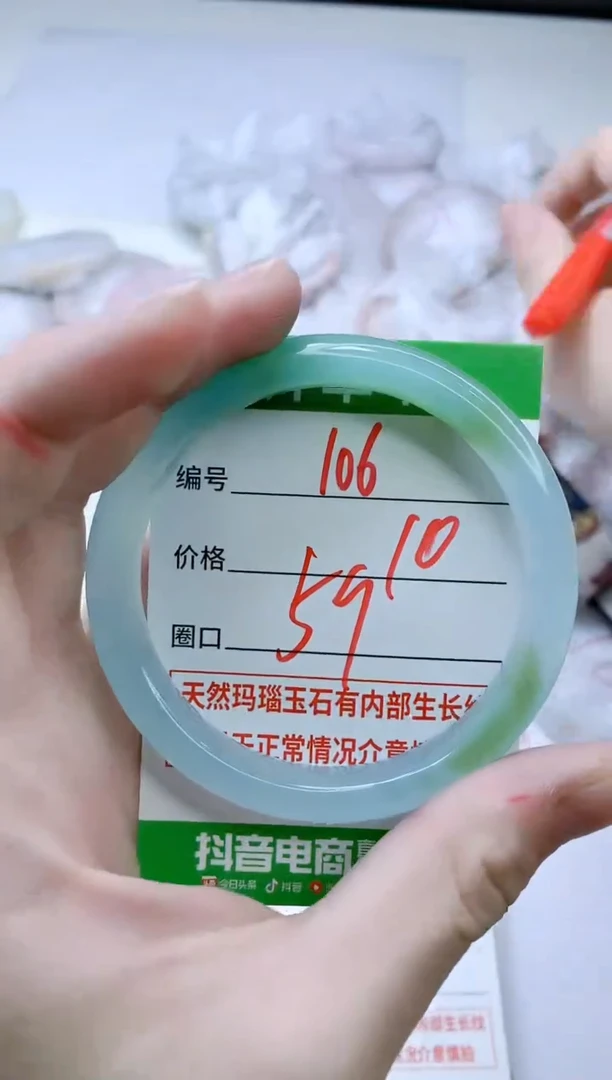 【闪购商品】玛瑙/玉髓手镯未镶嵌106