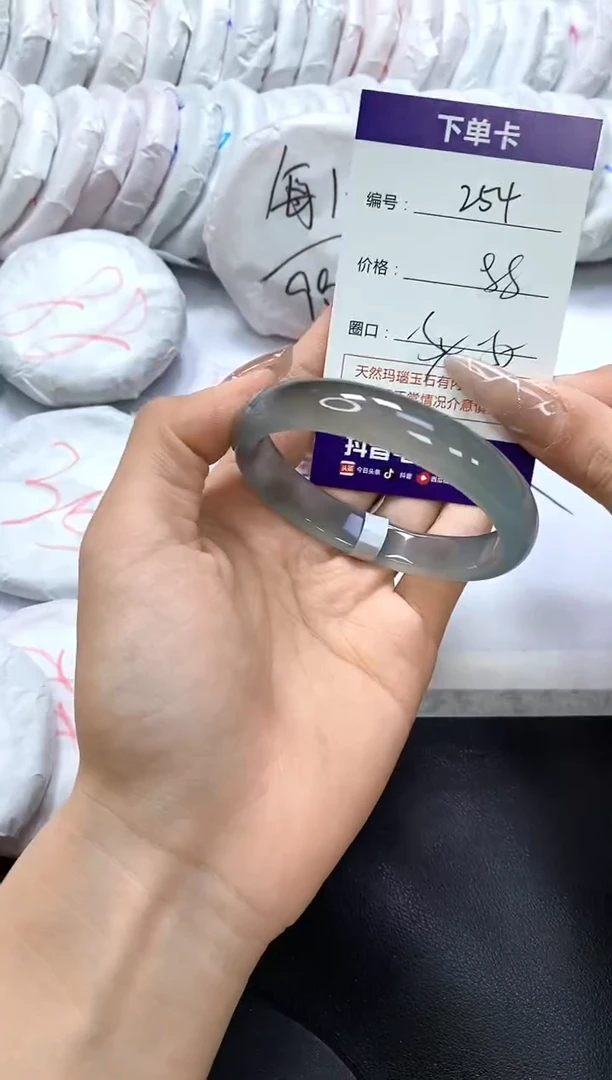 手镯玛瑙/玉髓未镶嵌254