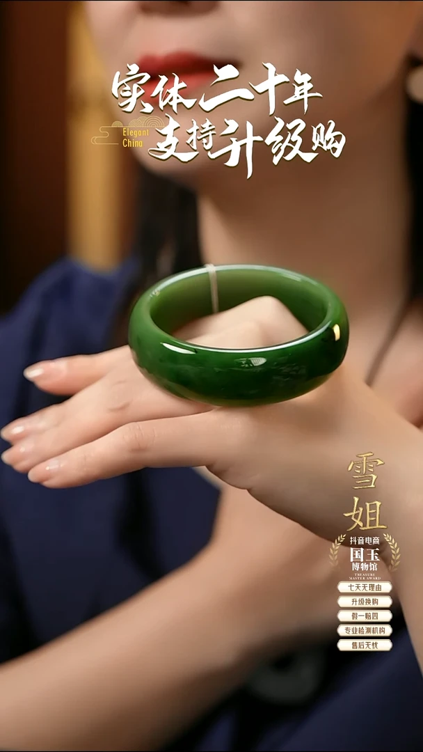 【闪购商品】和田玉未镶嵌碧玉手镯59.55-59.7