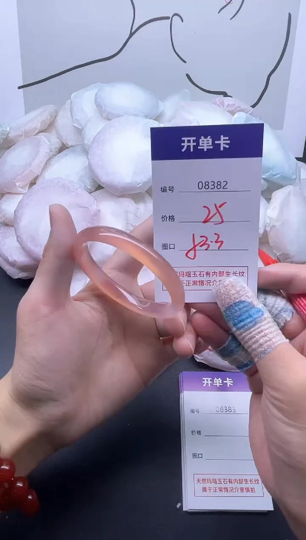 手镯玛瑙/玉髓未镶嵌8382