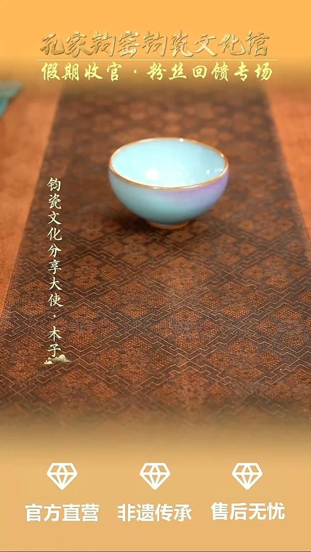 孔家钧窑钧瓷欣赏-鸡心碗