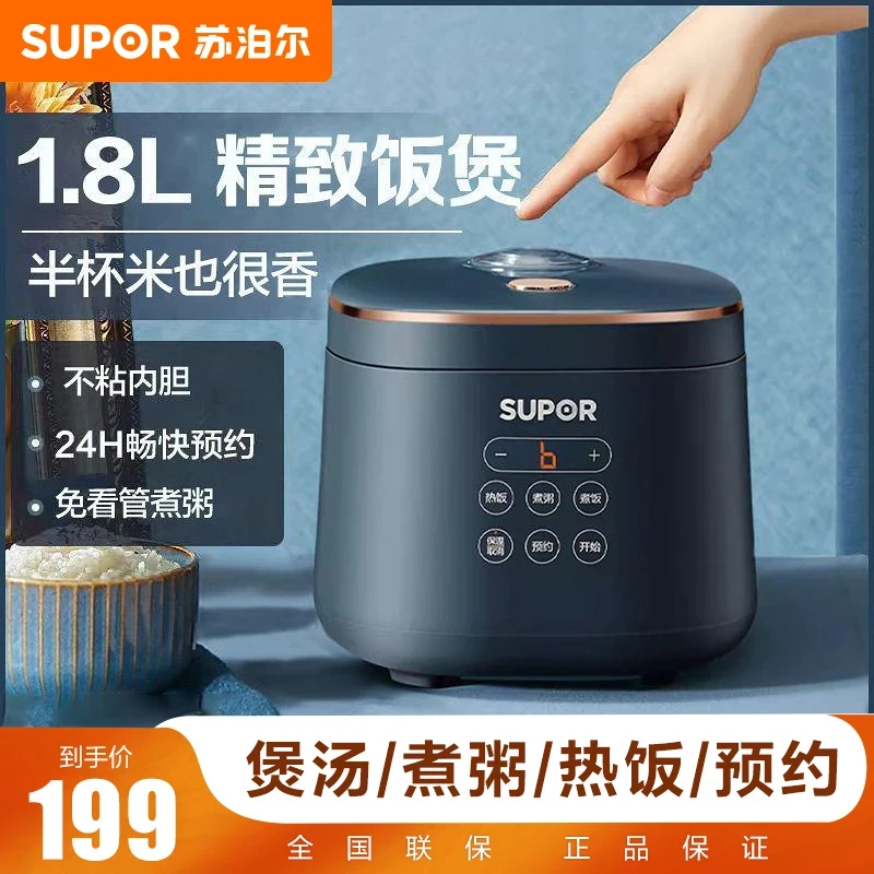 SUPOR/苏泊尔1.8L电饭煲多功能家用电饭锅小型宿舍饭煲全自动蒸煮
