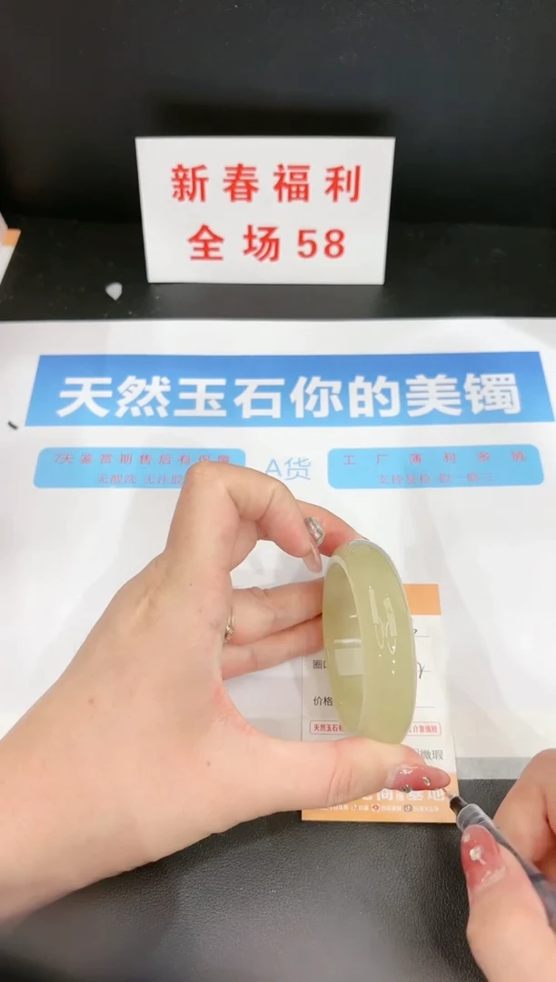 【闪购商品】石英质玉手镯未镶嵌93c