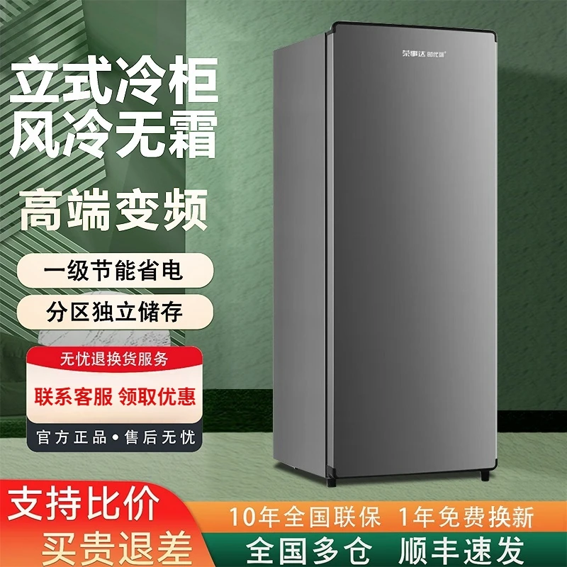 立式冷柜变频风冷无霜抽屉冰柜侧开门全冷冻家用冰箱小型一级节能