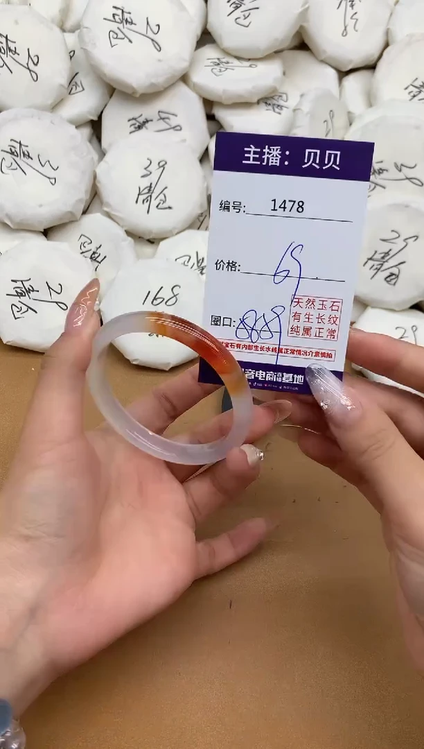 手镯玛瑙/玉髓未镶嵌1478