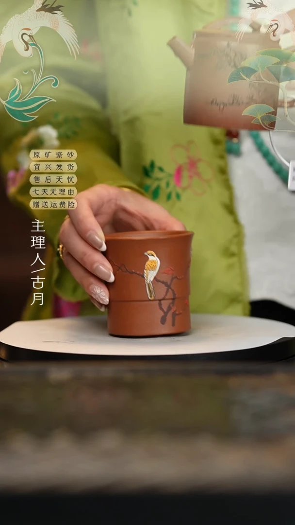 【闪购商品】F1170降坡泥花鸟主人杯