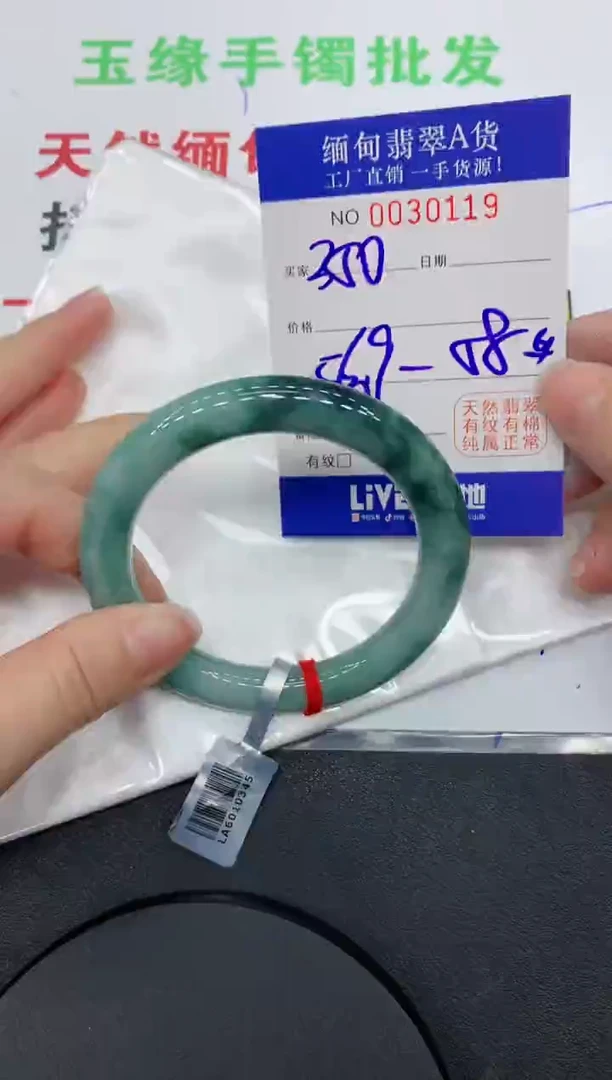 未镶嵌手镯翡翠0119缅甸翡翠手镯