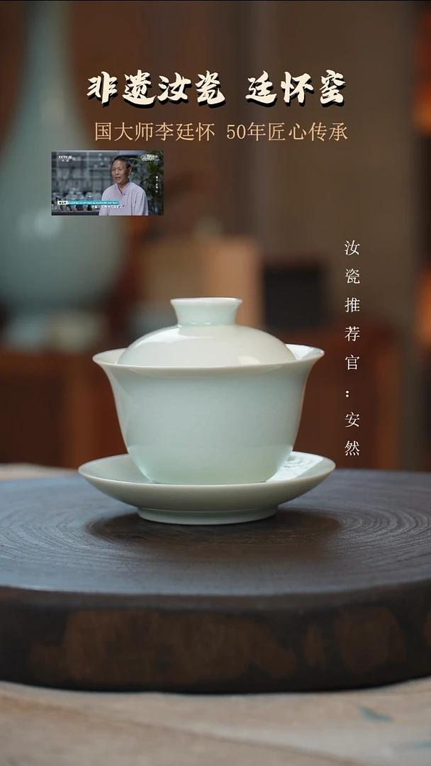 廷怀窑玉青色三才盖碗