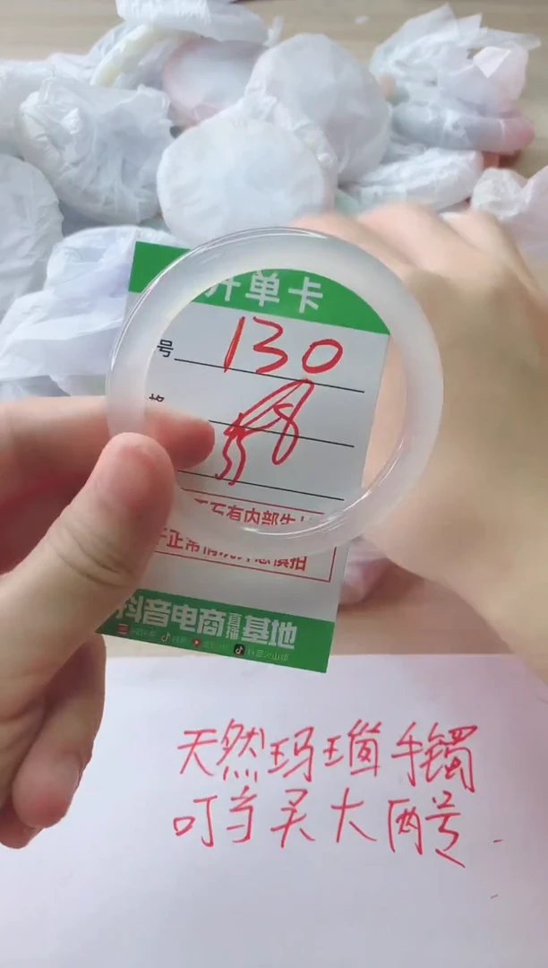 玛瑙/玉髓手镯未镶嵌130