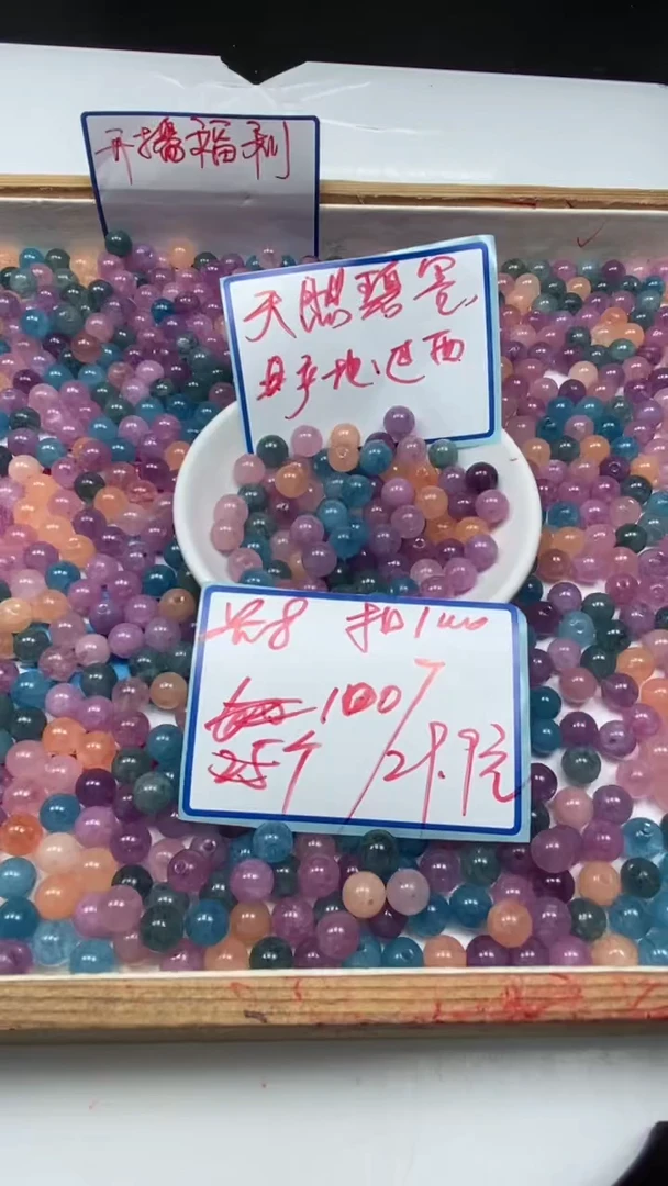 散珠未镶嵌碧玺E520 薰衣草碧玺8mm100颗29.9元
