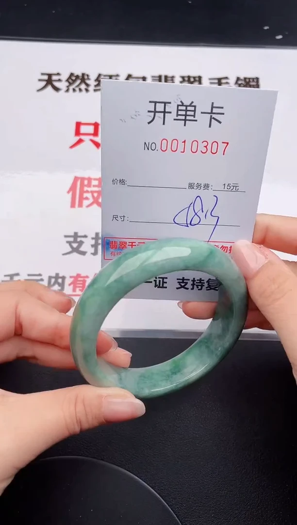未镶嵌手镯翡翠07