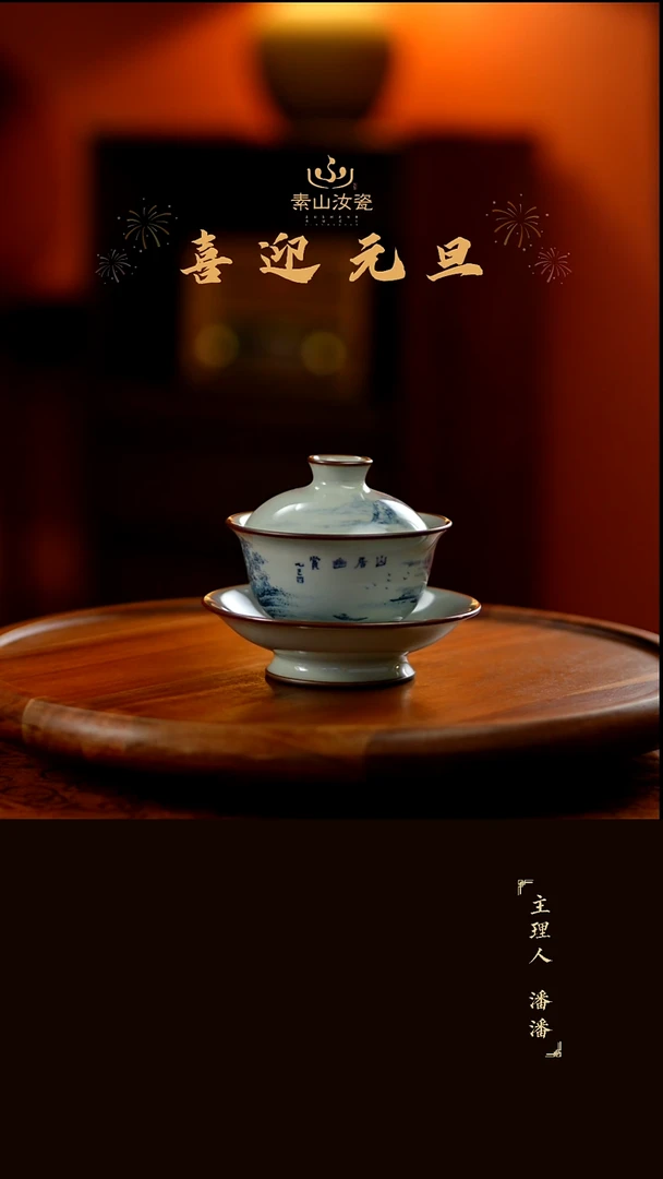 福利玉石青山水元宝三才盖碗