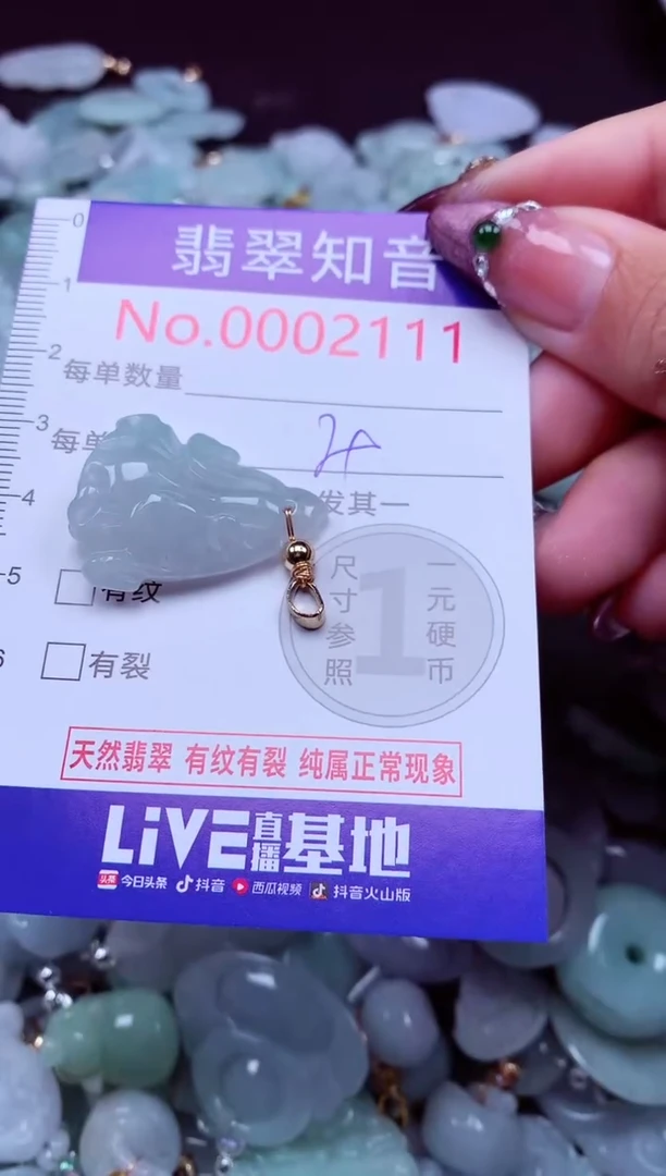 吊坠(不含链)未镶嵌翡翠2111