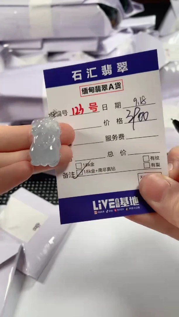 颈饰18K金镶嵌翡翠1