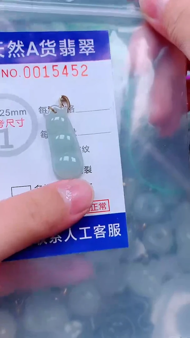 吊坠(不含链)未镶嵌翡翠1