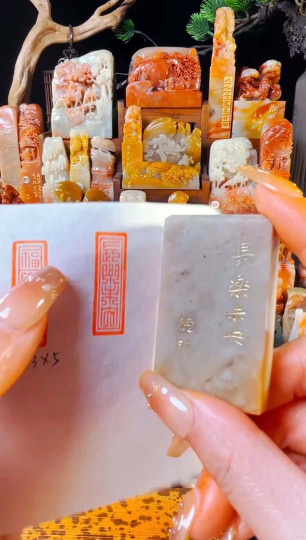 【闪购商品】巴林石印石手工篆刻《长乐未央》1*3