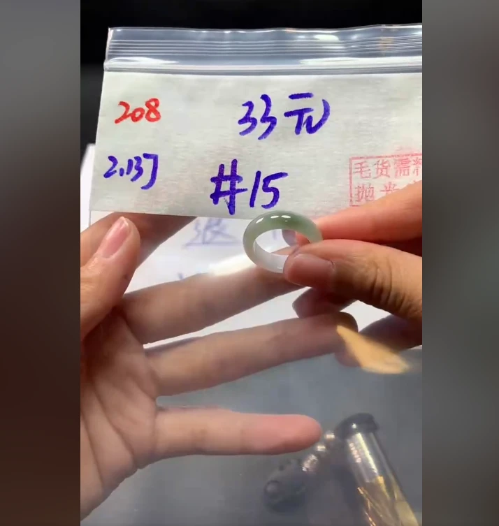 定制翡翠未镶嵌毛货需精细抛光208戒圈15+33元+拍一发一