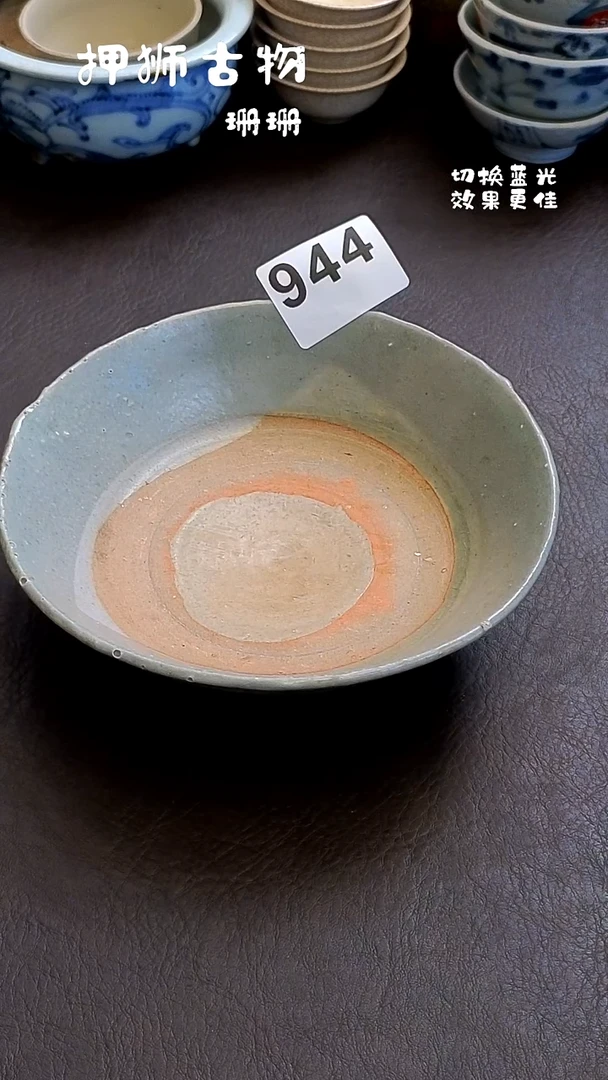 珊珊漂漂亮亮的瓷器编号944