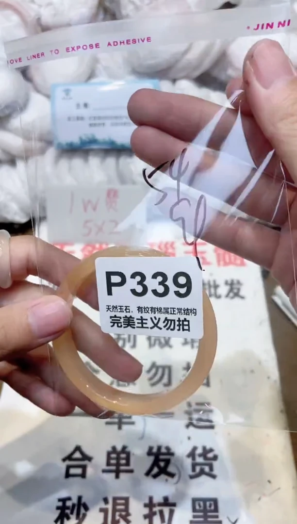 手镯玛瑙/玉髓未镶嵌54