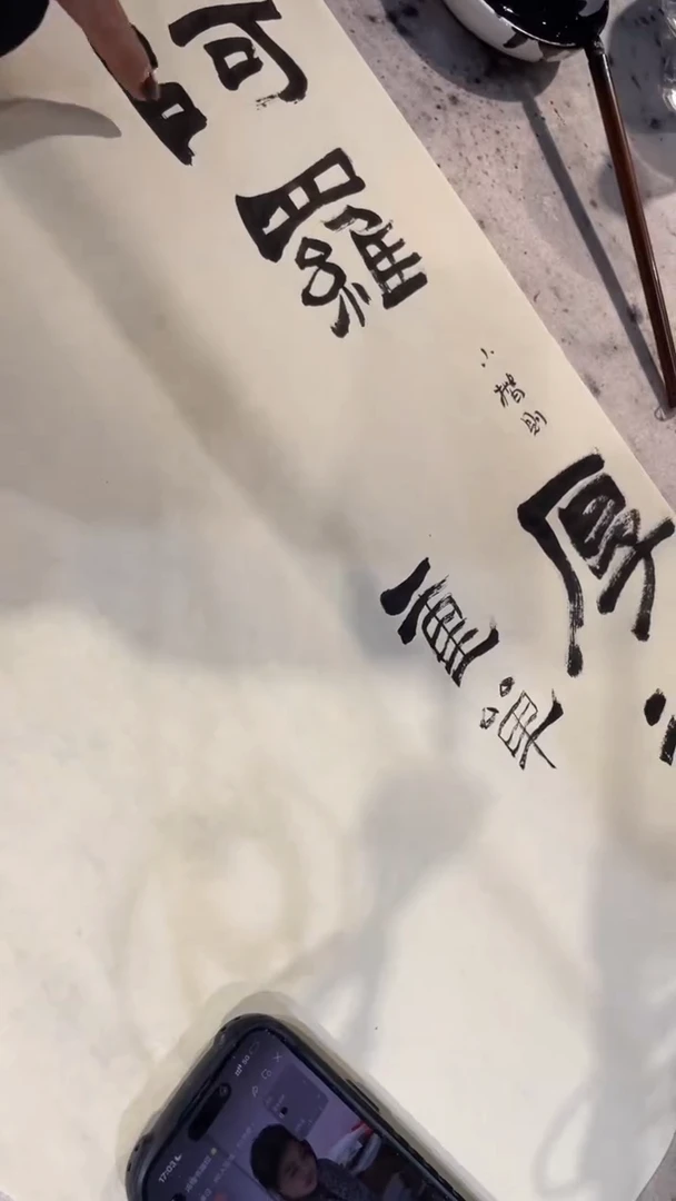 周云清宣纸福利-20