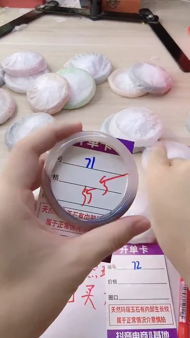 玛瑙/玉髓手镯未镶嵌71