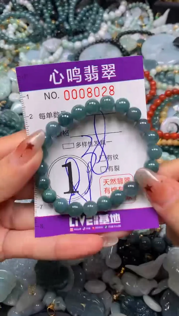 翡翠未镶嵌颈饰闪购008028