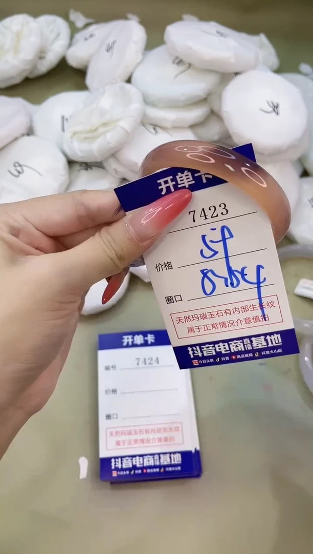 手镯玛瑙/玉髓未镶嵌7423