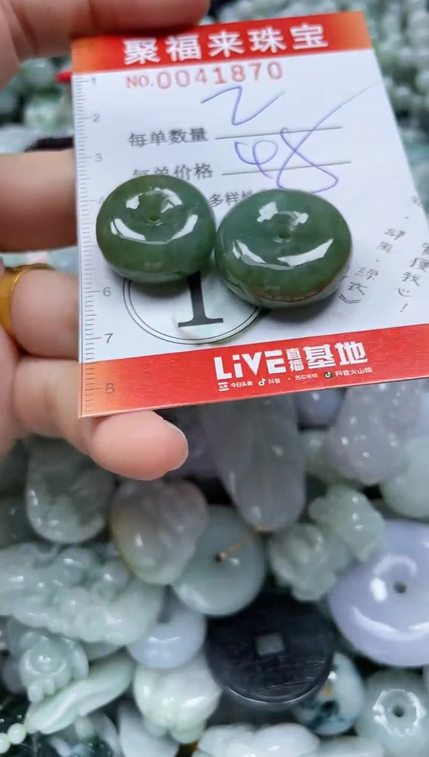 【闪购商品】翡翠颈饰未镶嵌闪购0041870