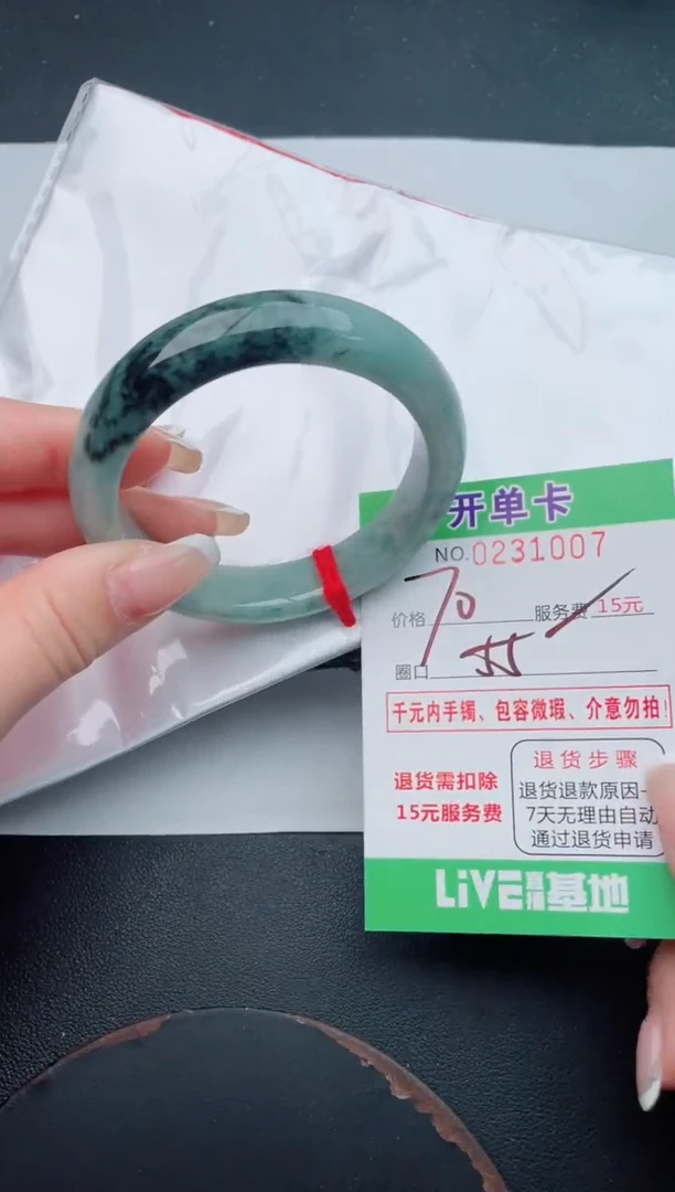 未镶嵌手镯翡翠07