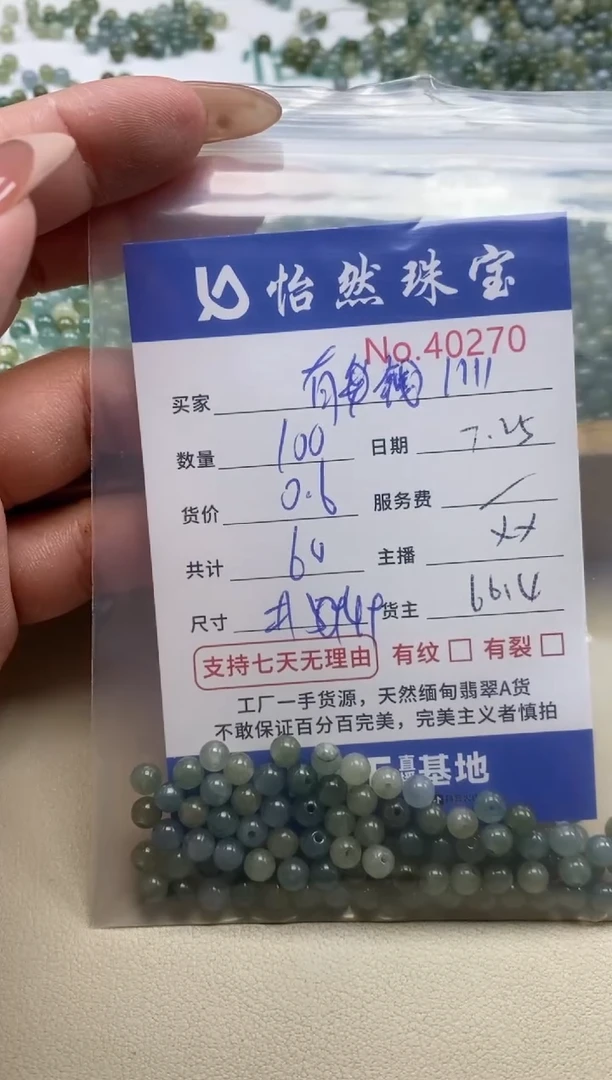 未镶嵌手串翡翠有****1单：40270