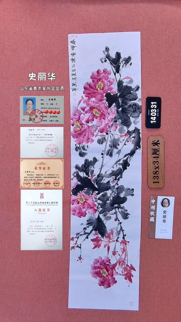 水彩368         史老师作品