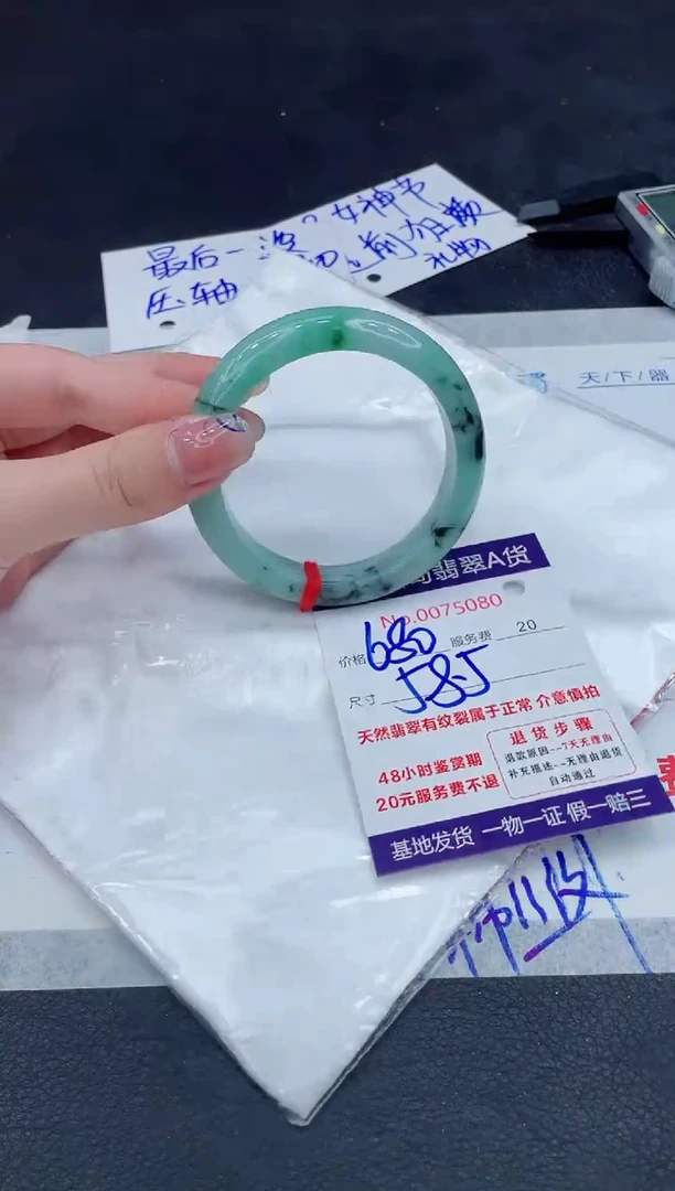 【闪购商品】翡翠手镯未镶嵌888888888888