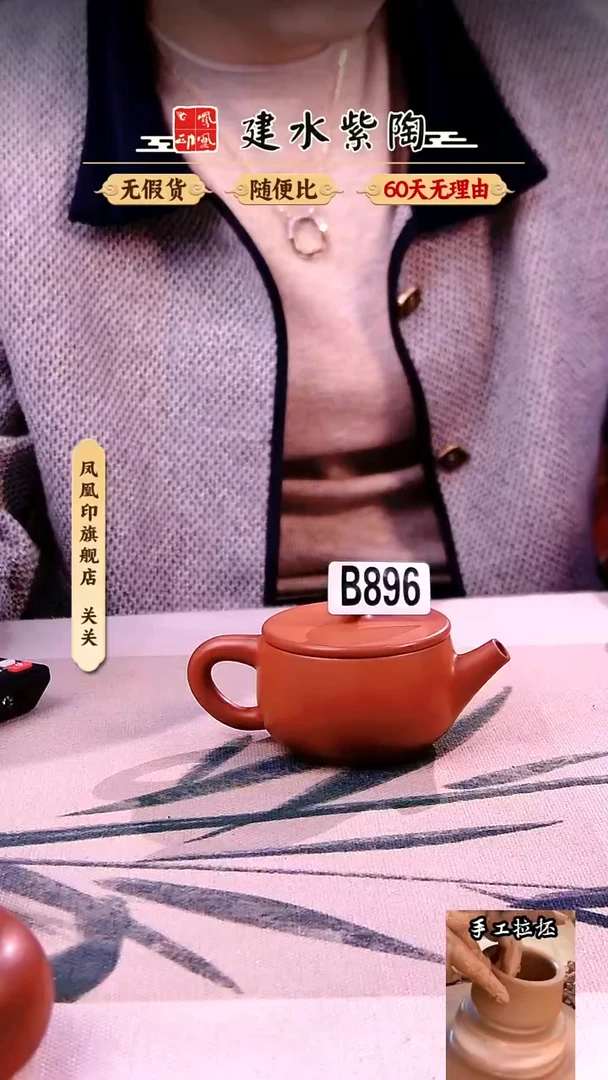 壶建水紫陶壶微瑕复烧小汉瓦896
