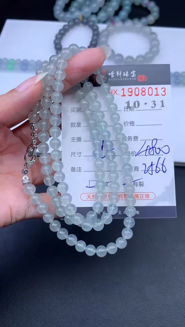 未镶嵌挂件翡翠哈轩 珠串1（有纹有裂）（多样性发其一）