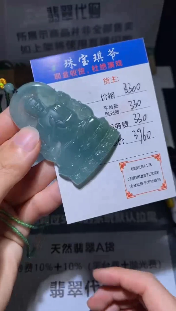 定制翡翠未镶嵌毛货-不退不换