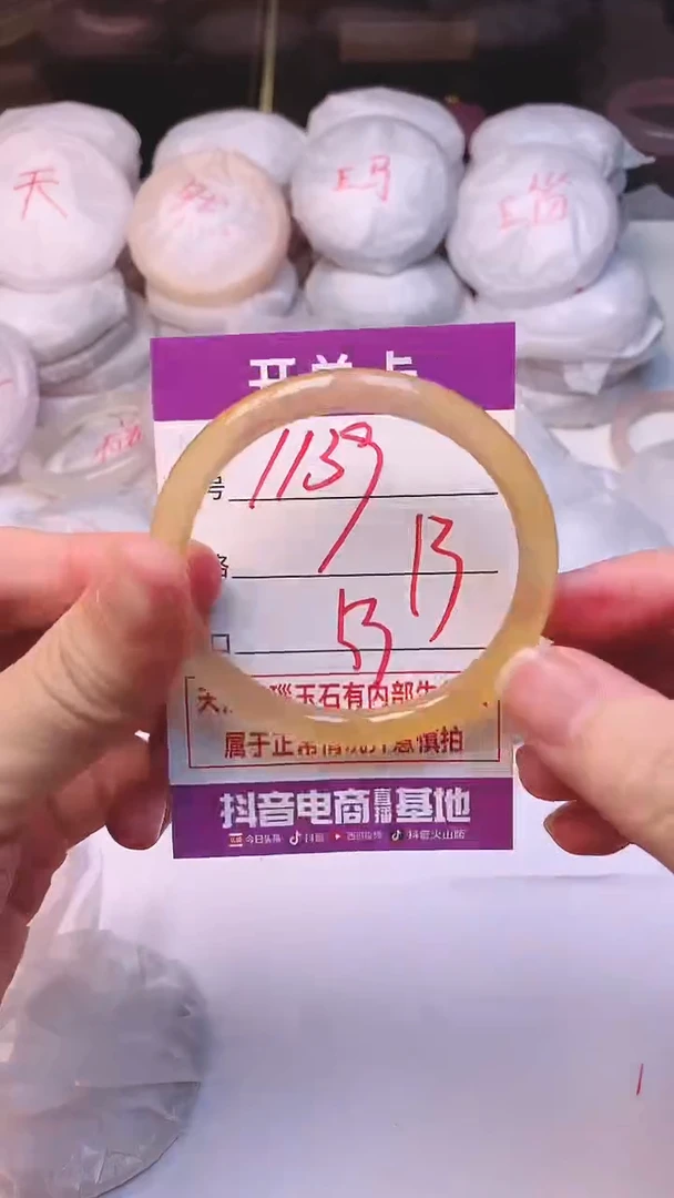 手镯玛瑙/玉髓未镶嵌1139